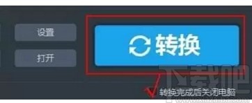 Apowersoft视频转换王