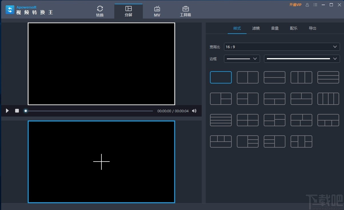 Apowersoft视频转换王