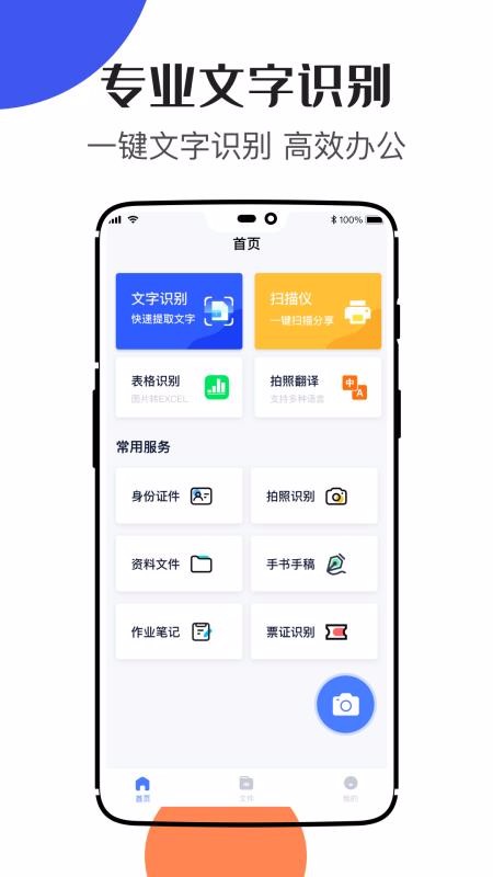 文字识别扫描仪(1)