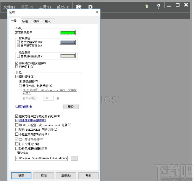 eDrawings Pro 2019(图纸设计软件)