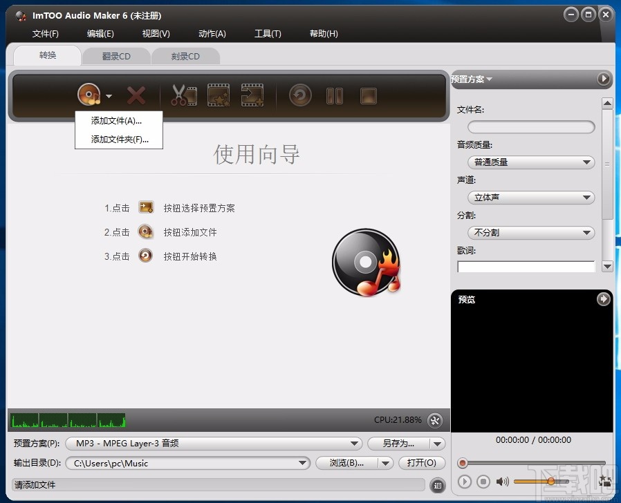 ImTOO Audio Maker(音频制作软件)