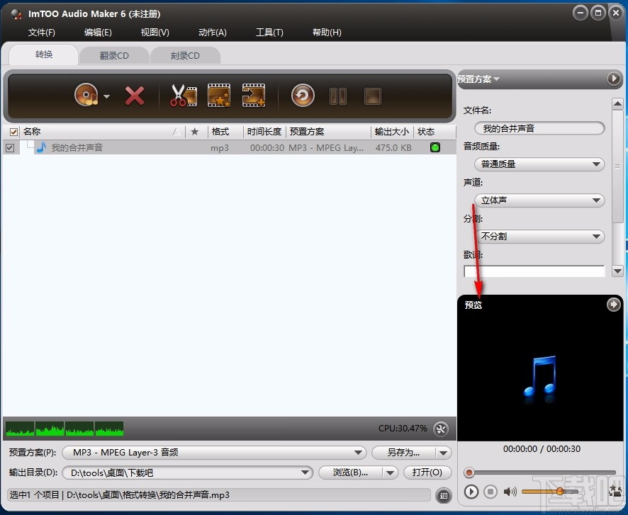 ImTOO Audio Maker(音频制作软件)