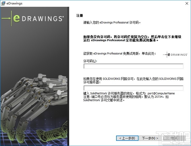 eDrawings Pro 2019(图纸设计软件)