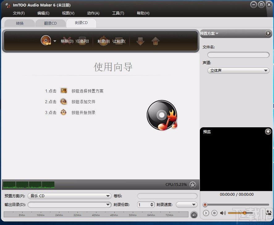 ImTOO Audio Maker(音频制作软件)