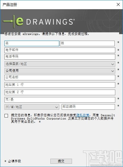 eDrawings Pro 2019(图纸设计软件)