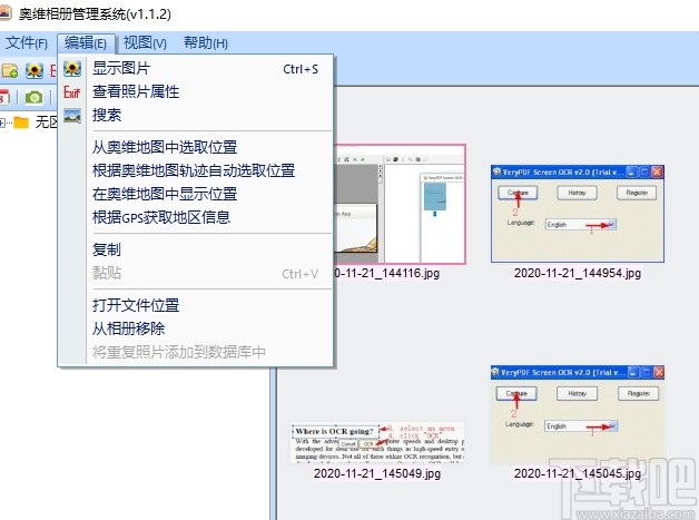 奥维相册管理系统