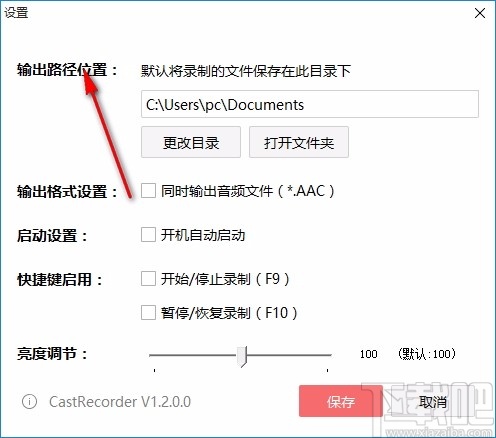 直播录制工具(CastRecorder)