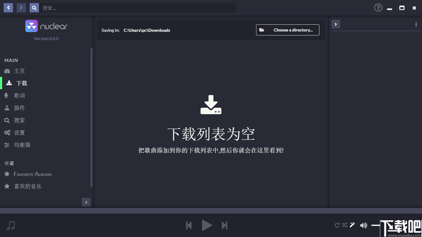 nuclear(流媒体音乐软件)