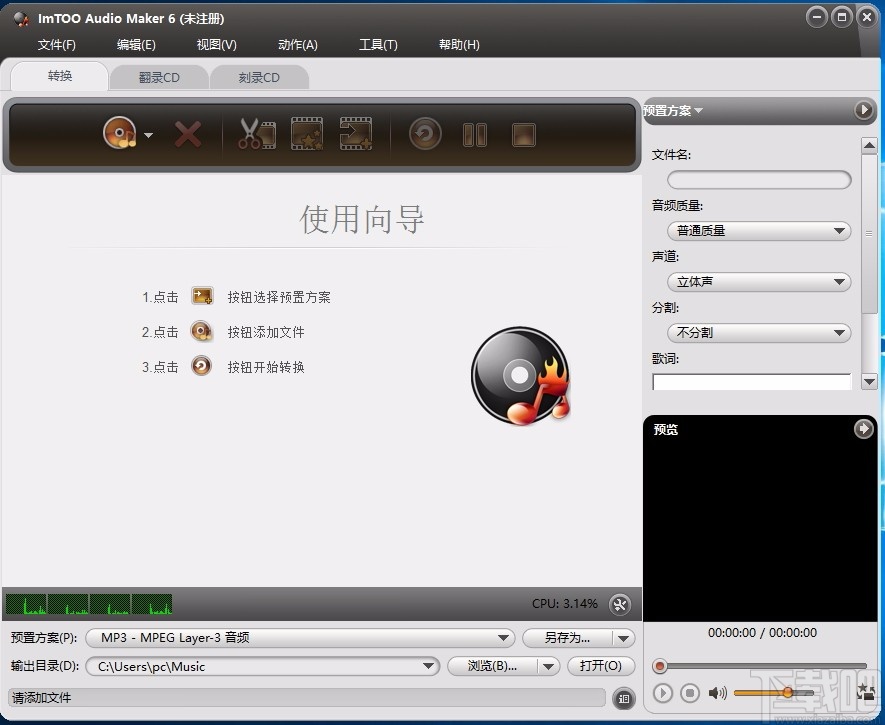 ImTOO Audio Maker(音频制作软件)