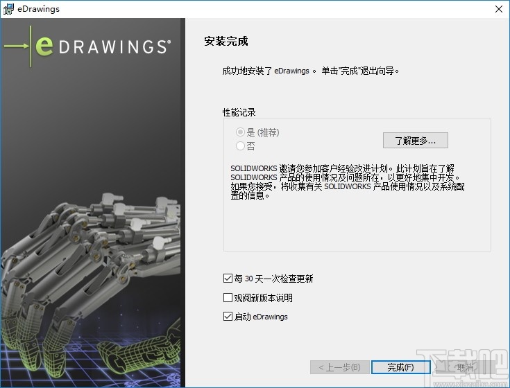 eDrawings Pro 2019(图纸设计软件)