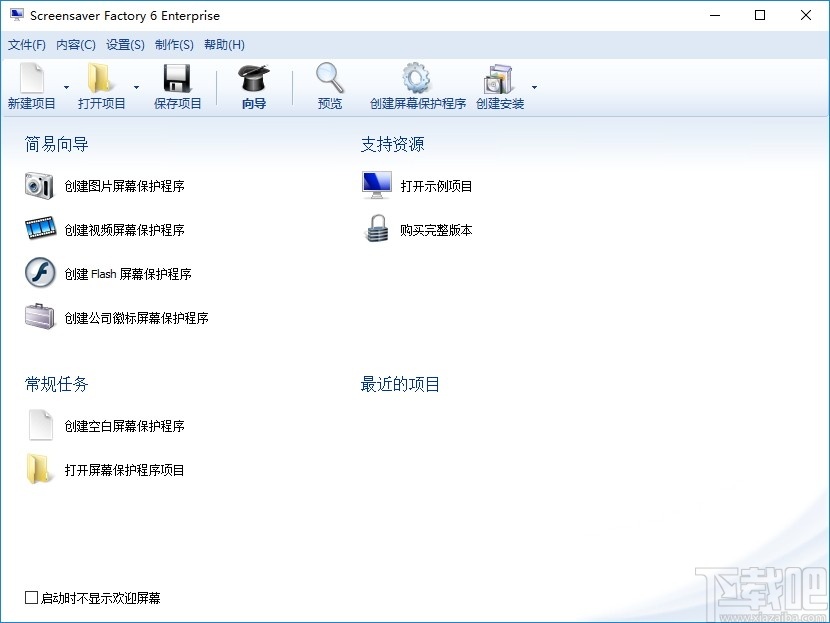Screensaver Factory Enterprise(屏保制作工具)