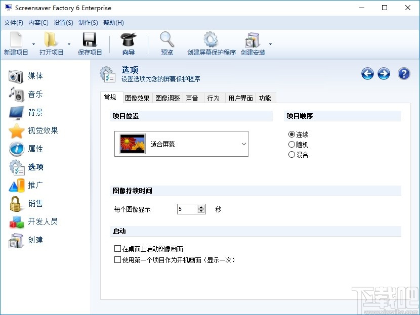 Screensaver Factory Enterprise(屏保制作工具)
