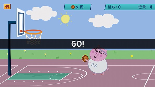 猪爸爸打篮球