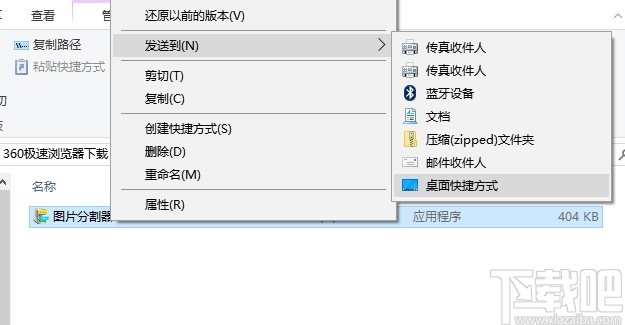 吾爱图片分割器