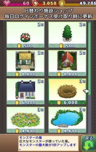 欢喜大冒险物语(4)