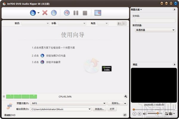 ImTOO DVD Audio Ripper(DVD音频提取工具)