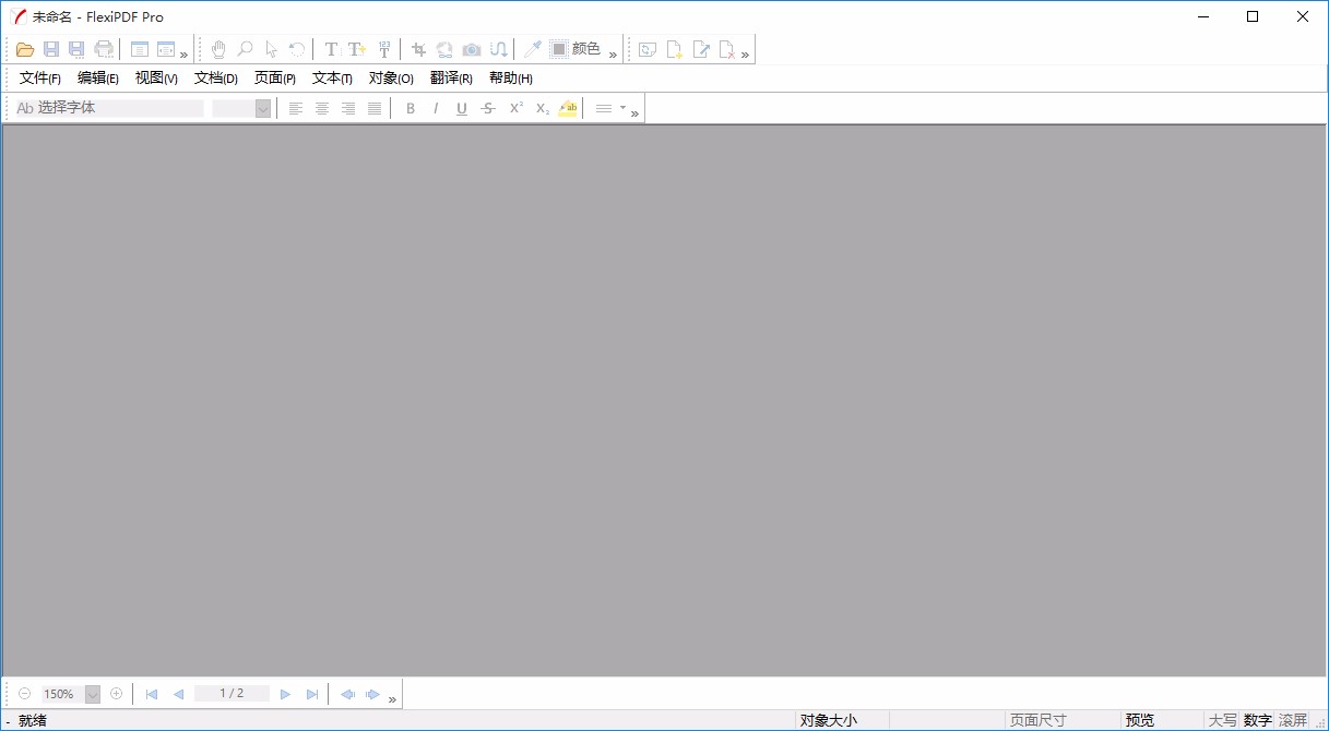 FlexiPDF提取PDF页面的方法