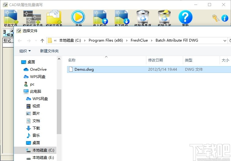 CAD块属性值批量填写工具