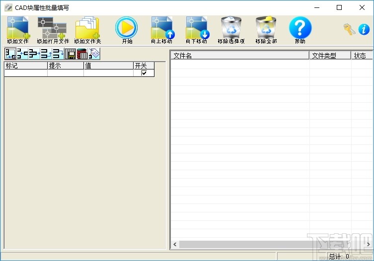 CAD块属性值批量填写工具