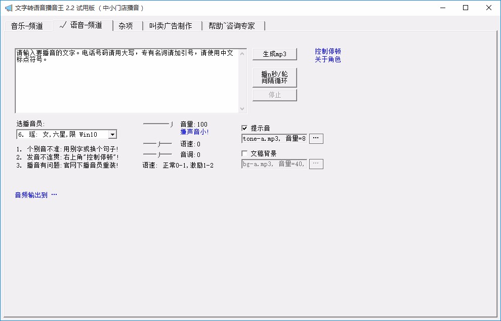 时方文字转语音播音王将文字转为语音的方法