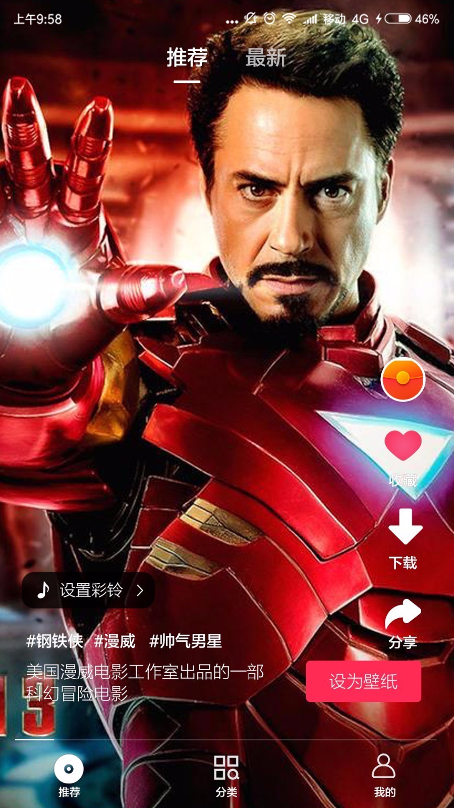 铃声视频来电秀(3)