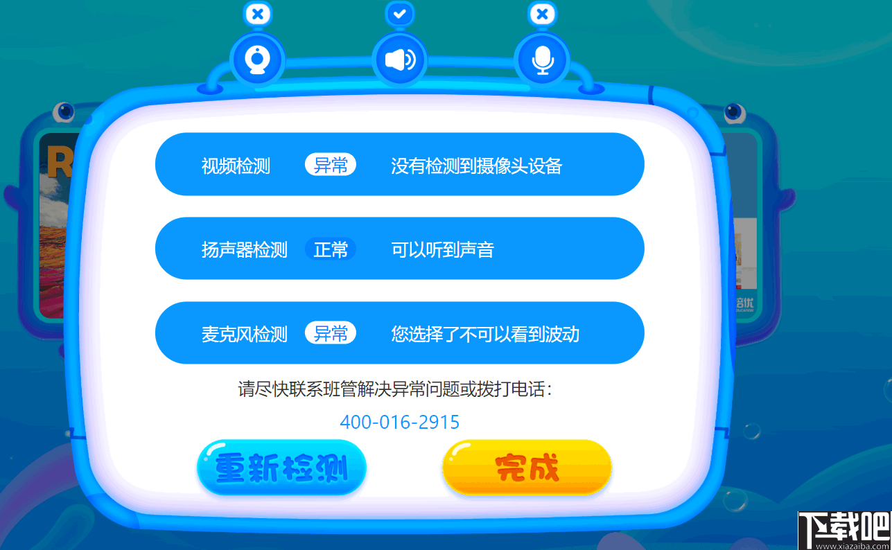 鲸鱼学堂(鲸鱼外教培优)