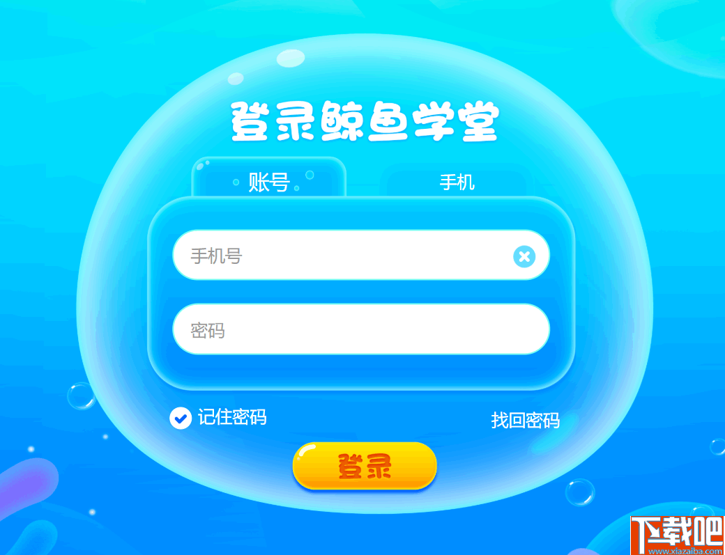 鲸鱼学堂(鲸鱼外教培优)