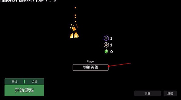 我的世界地下城