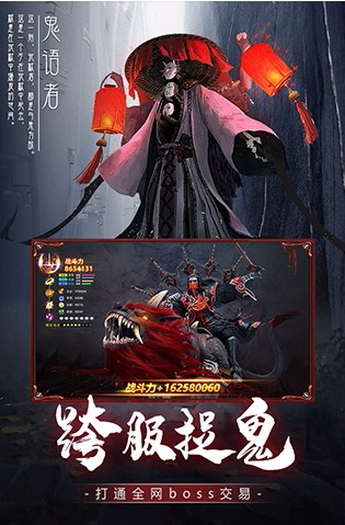 降魔录