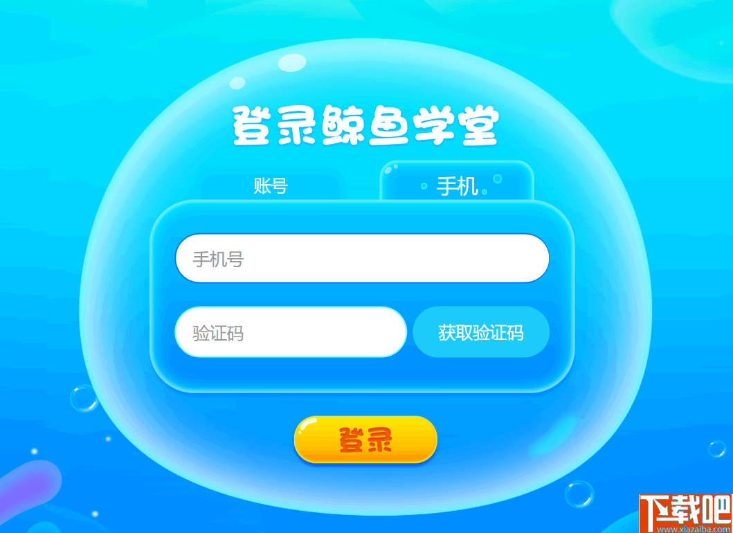 鲸鱼学堂(鲸鱼外教培优)