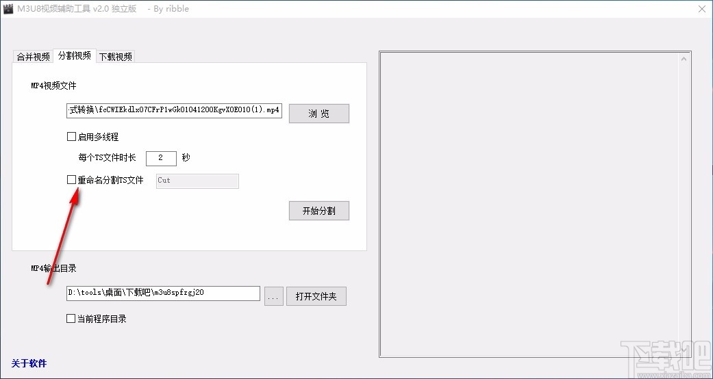 M3U8视频辅助工具