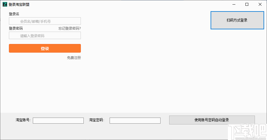 萧启灵批量转链工具