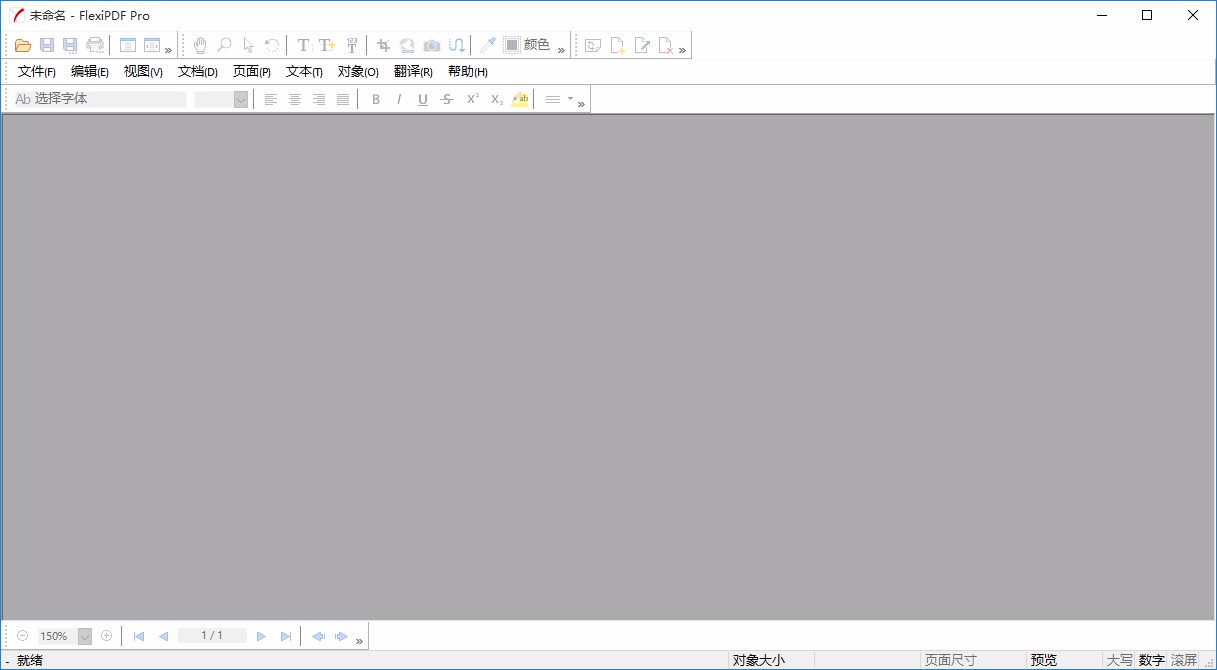 FlexiPDF旋转PDF页面的方法