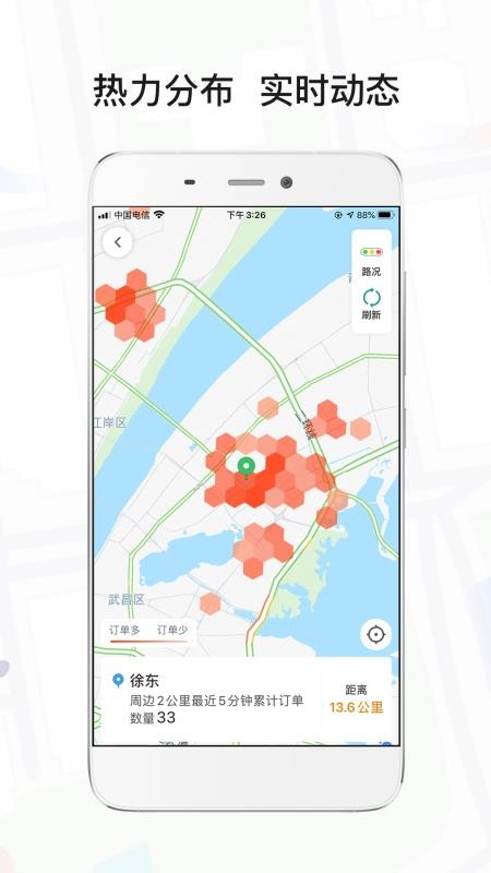风韵出行司机(3)