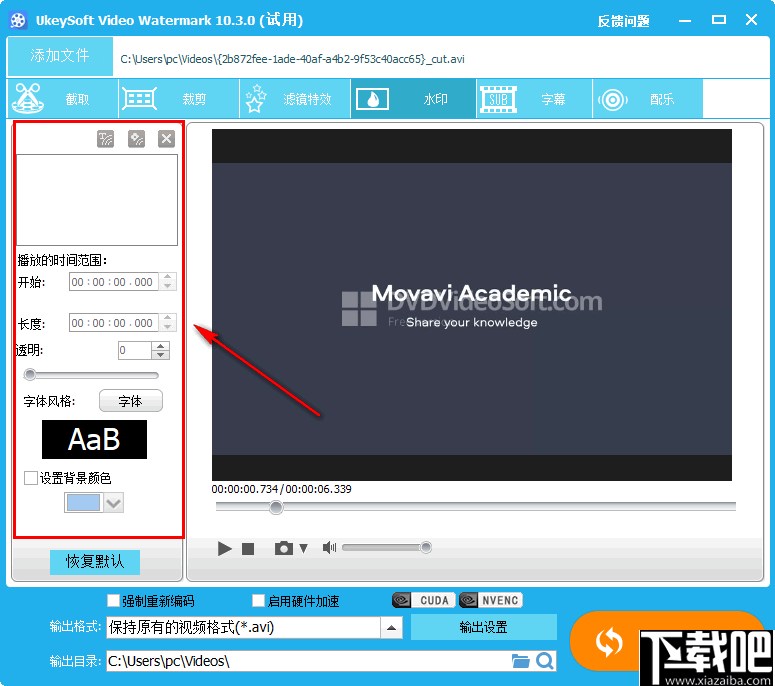Ukeysoft Video Editor(视频编辑工具)
