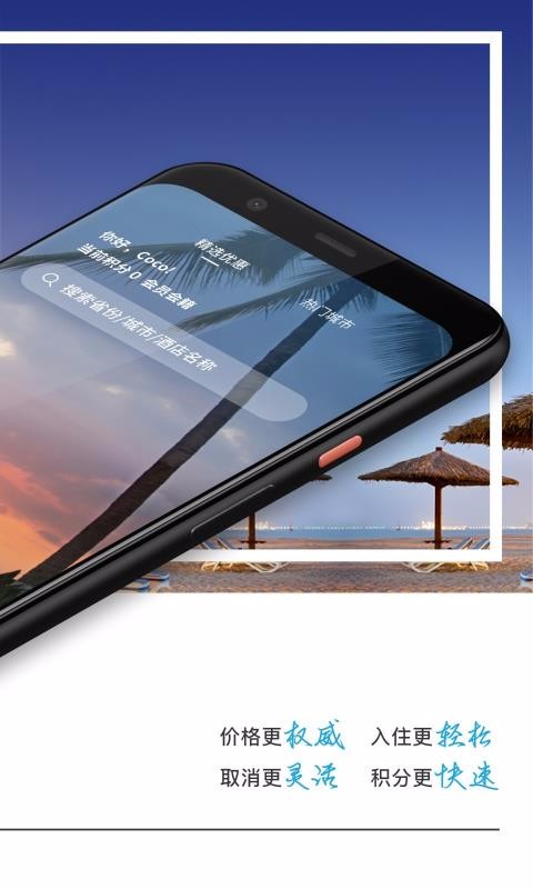 希尔顿荣誉客会(4)