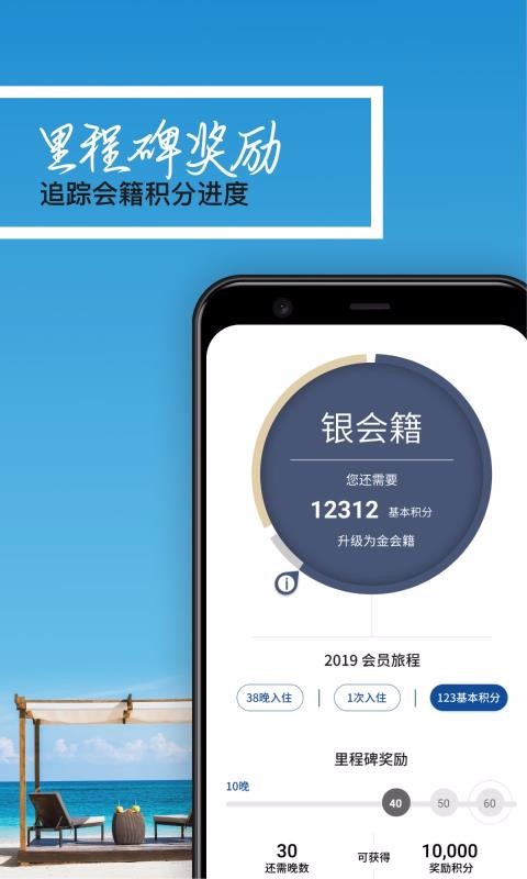 希尔顿荣誉客会(1)