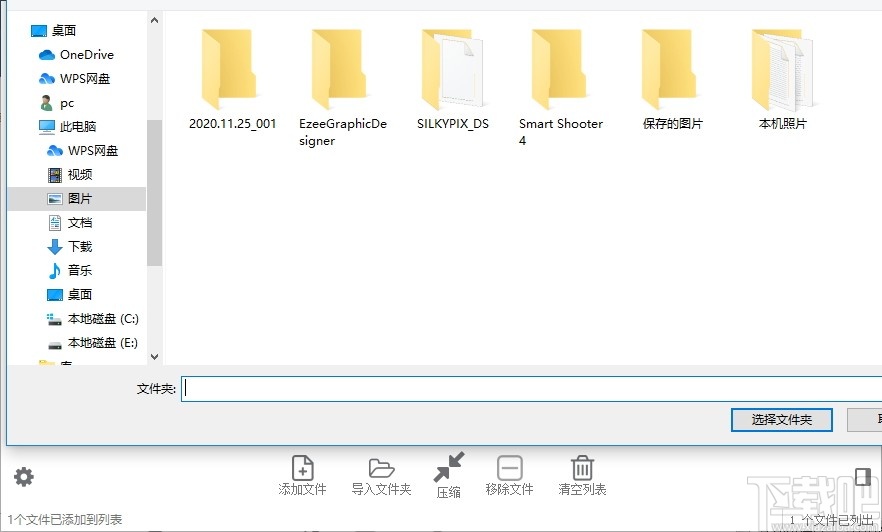 CaesiumPH(图片压缩工具)