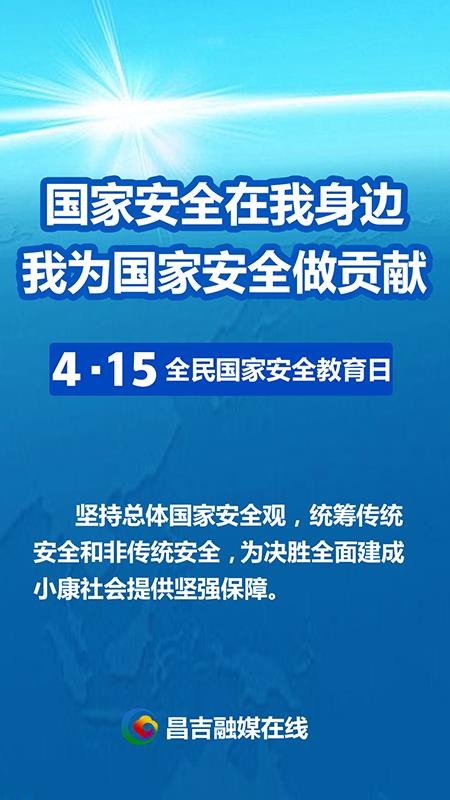 昌吉融媒在线(3)