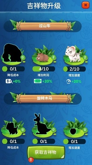 空闲的史前公园