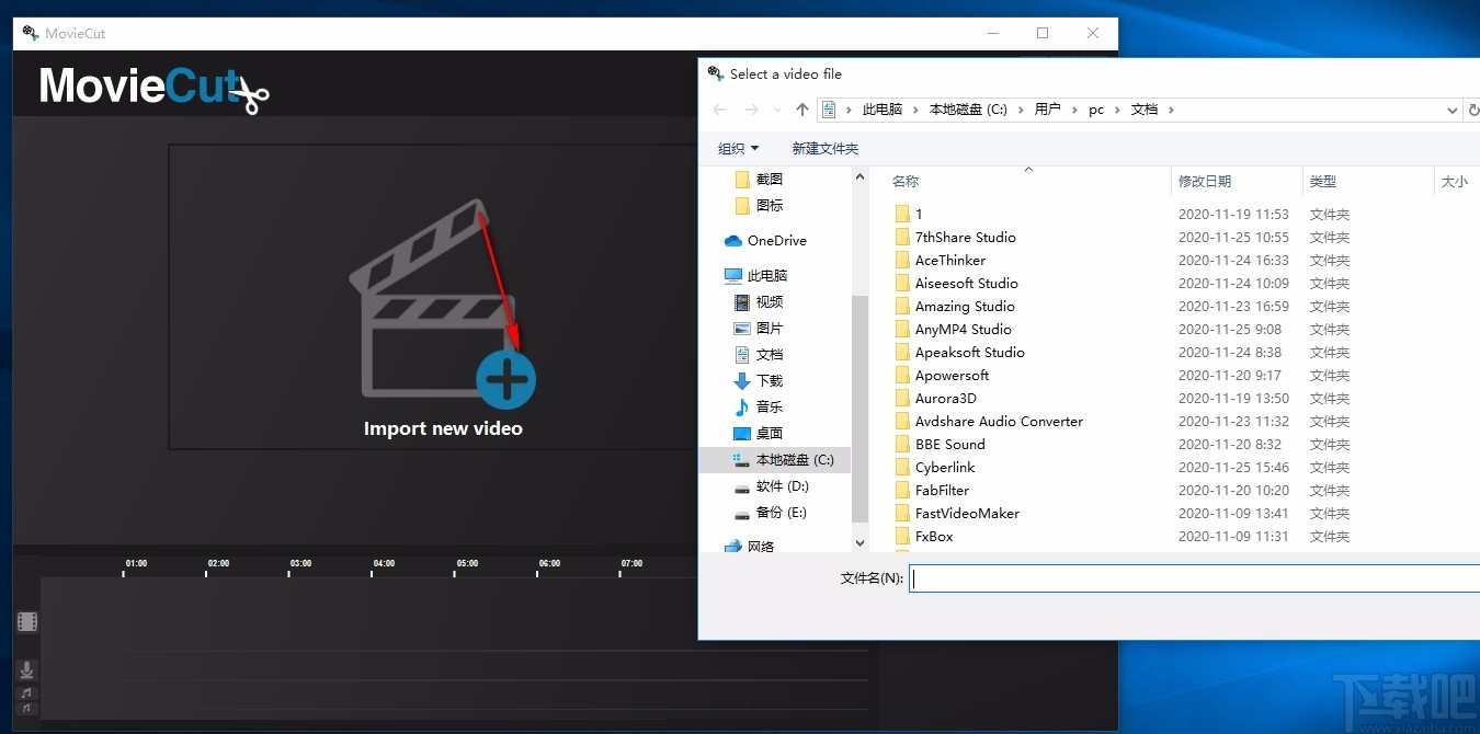 Abelssoft MovieCut(视频剪辑软件)