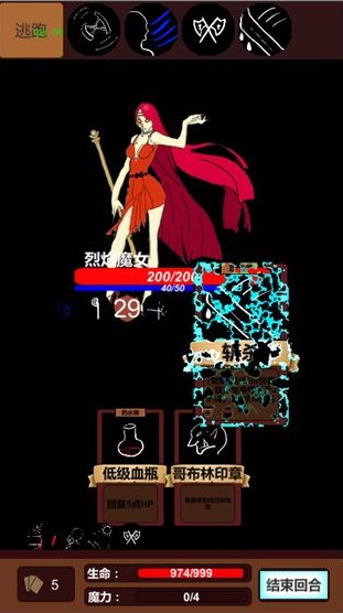 简易卡牌冒险(4)