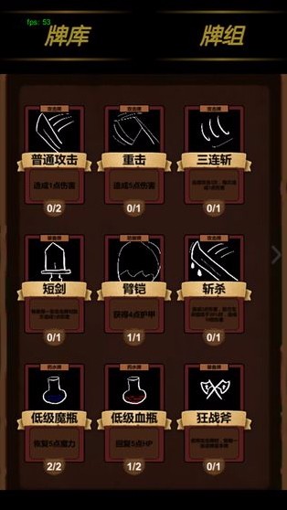 简易卡牌冒险(1)