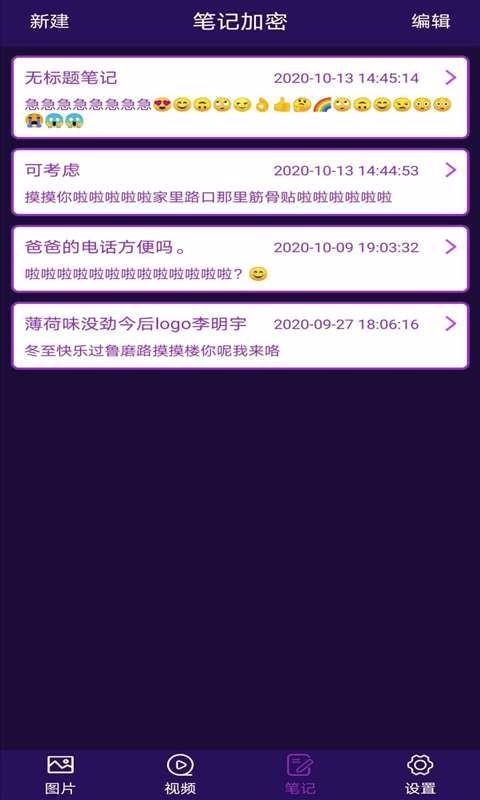 私密相册加密(3)