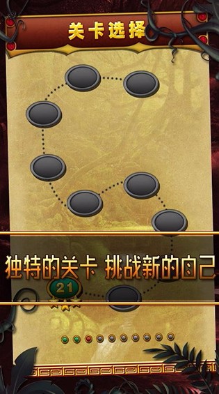 丛林祖玛游戏(3)