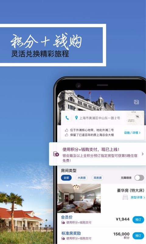 希尔顿荣誉客会(2)