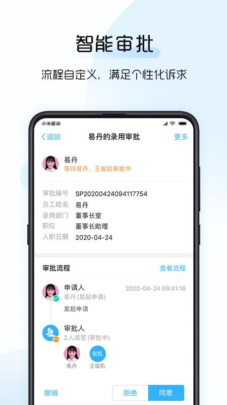 总监宝专业版(2)