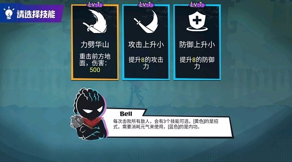 火柴人功夫大师