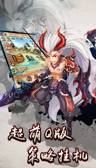 西游三界挂机(1)