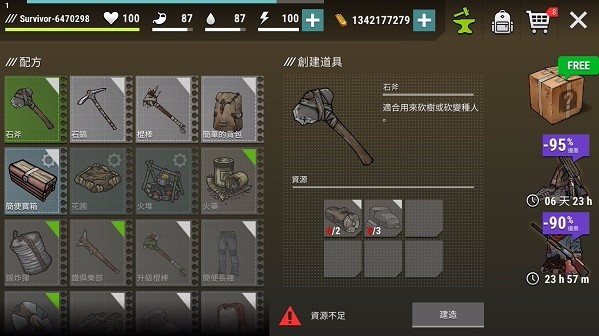 黑暗时代丧尸求生(3)